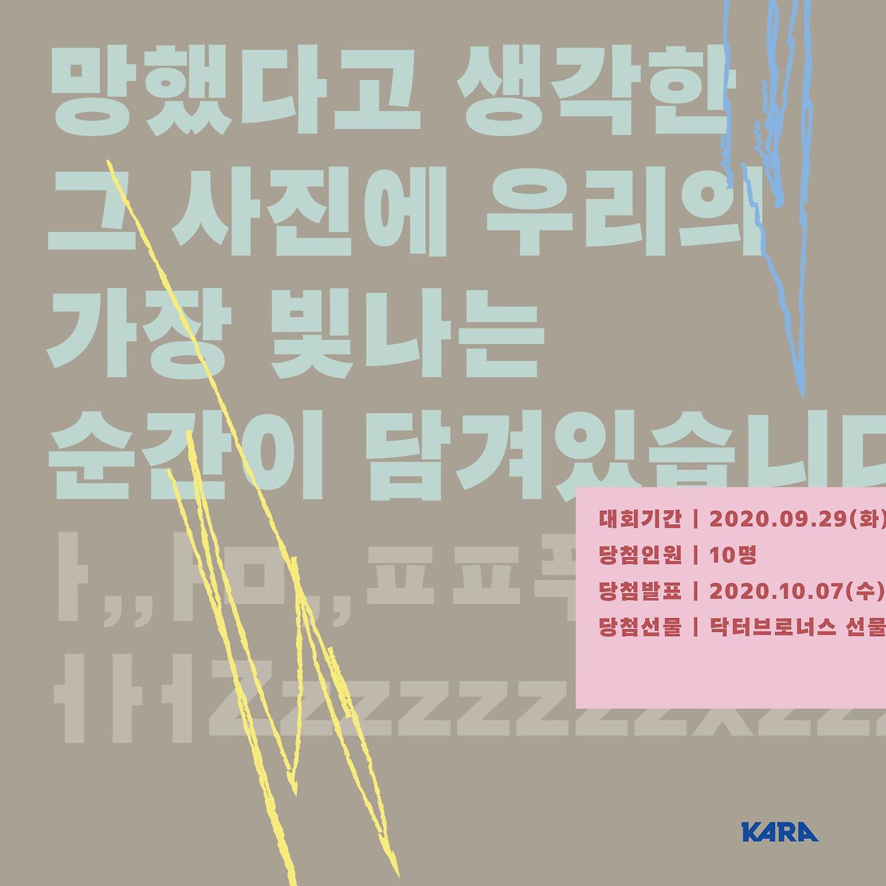 KARA---2-2.jpg