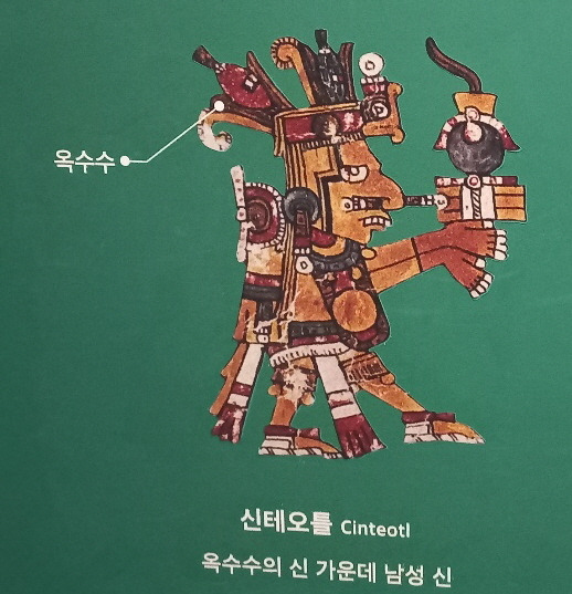 옥수수의 신(남성).jpg