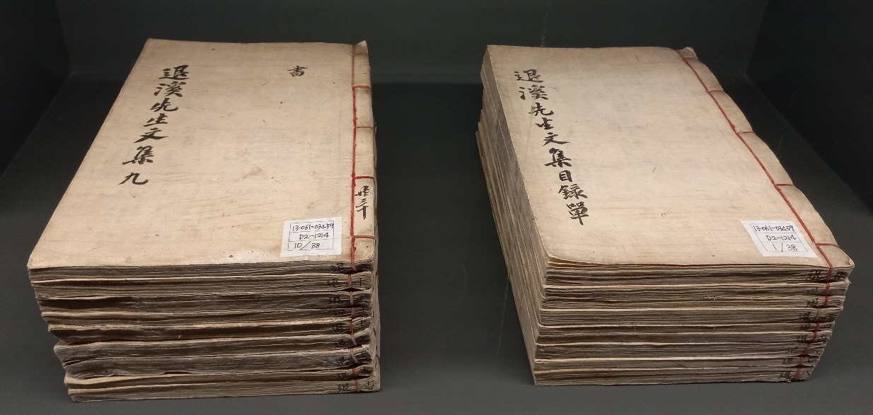 퇴계 선생 문집.jpg