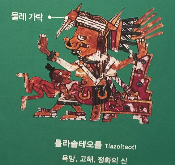 욕망 고해 정화의 신.jpg