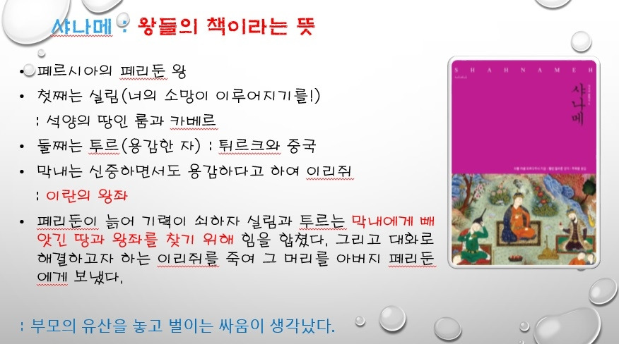 샤나메 2.jpg
