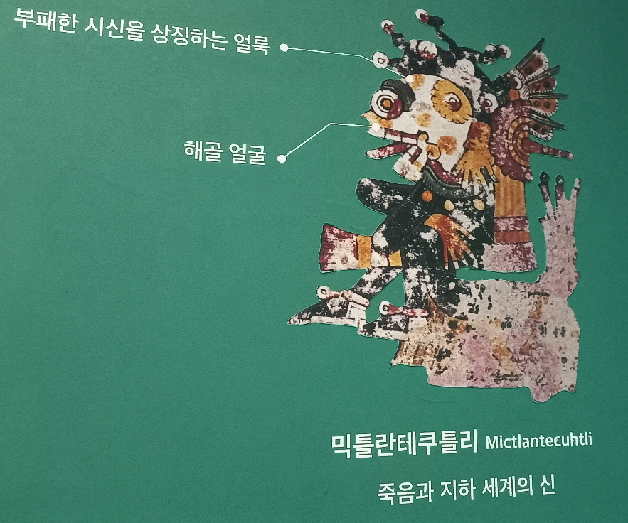 죽음과 지하세계의 신.jpg