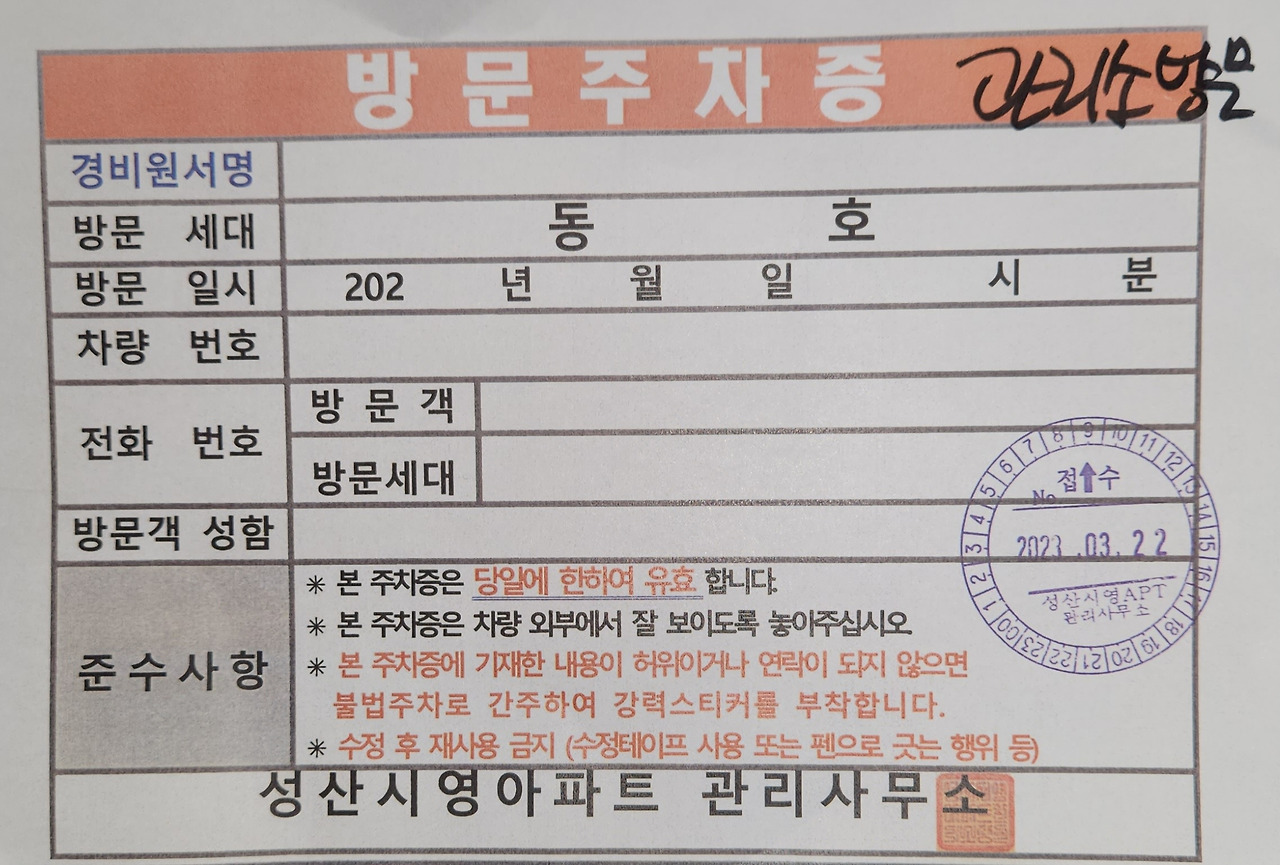 주차증.jpg