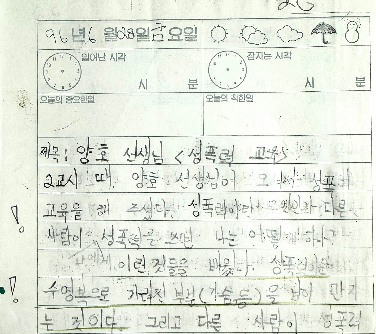 카지노 게임 사이트