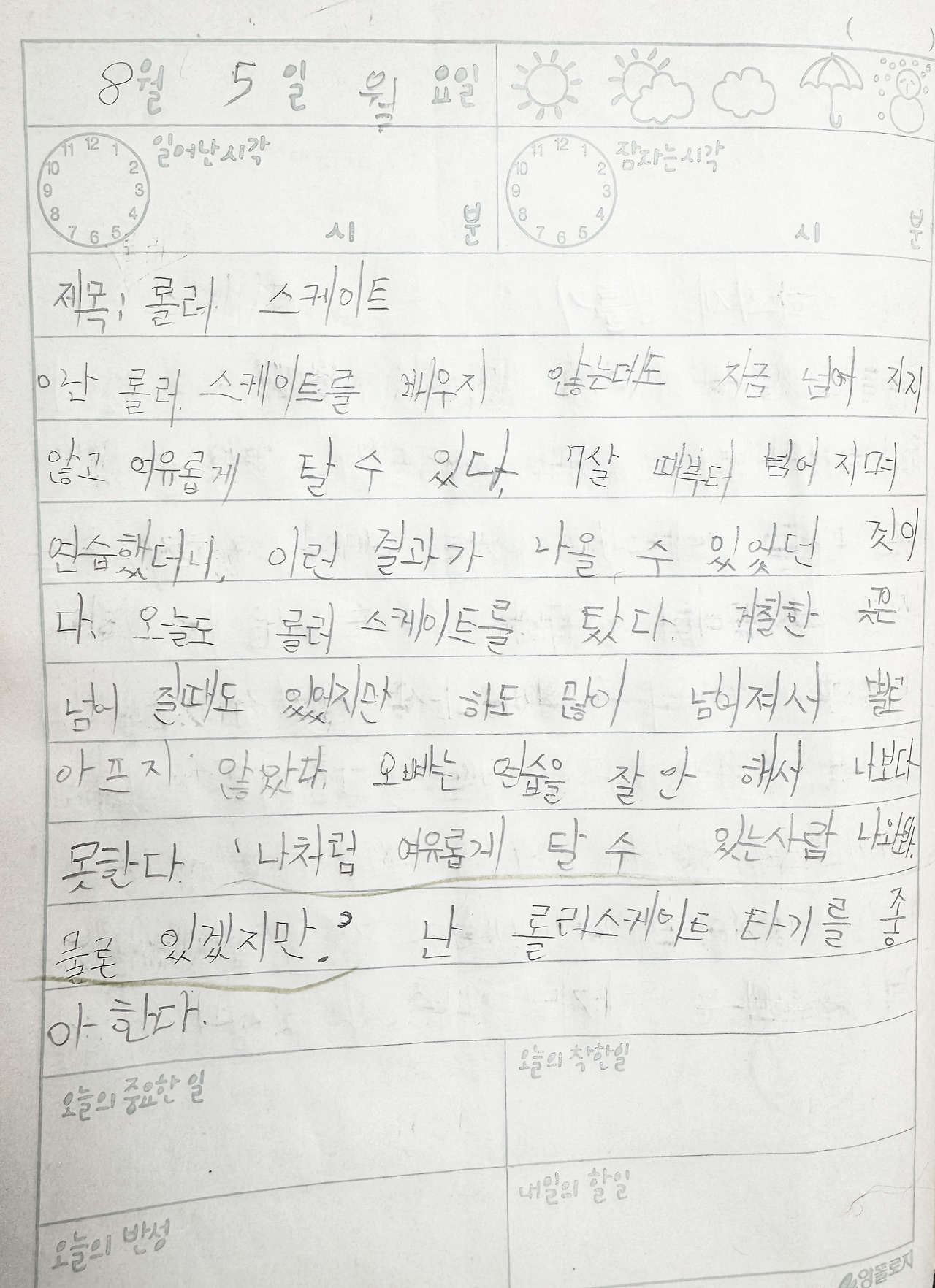온라인 카지노 게임