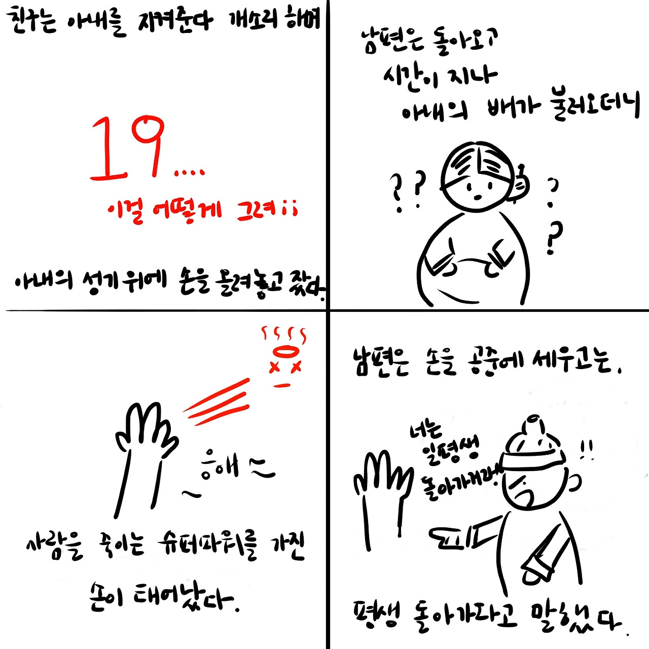 3. 손 얘기_2.jpg