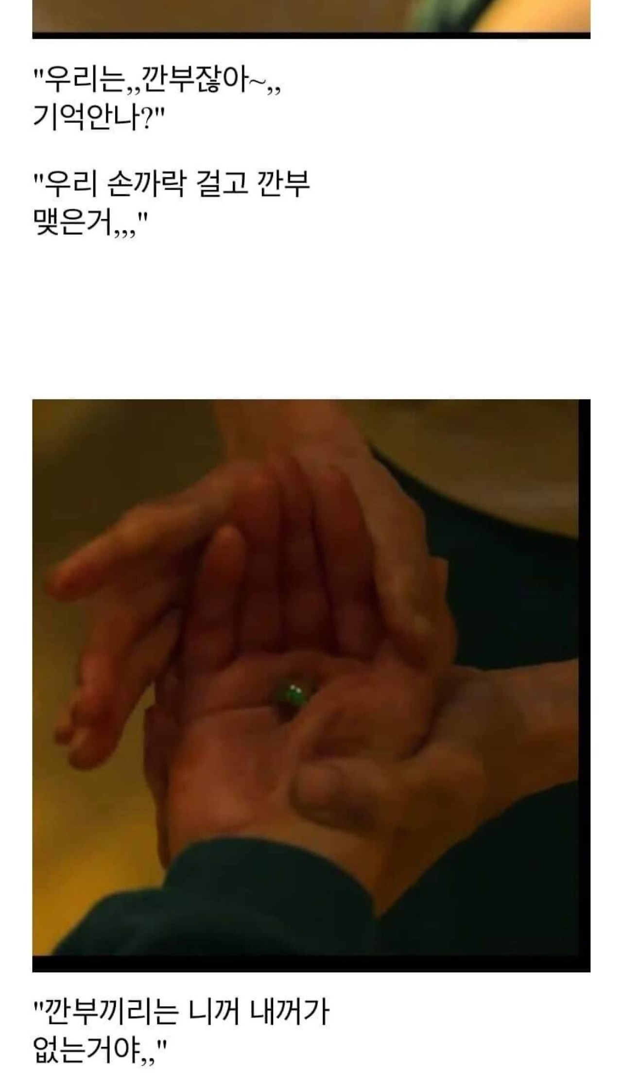 13화 깐부