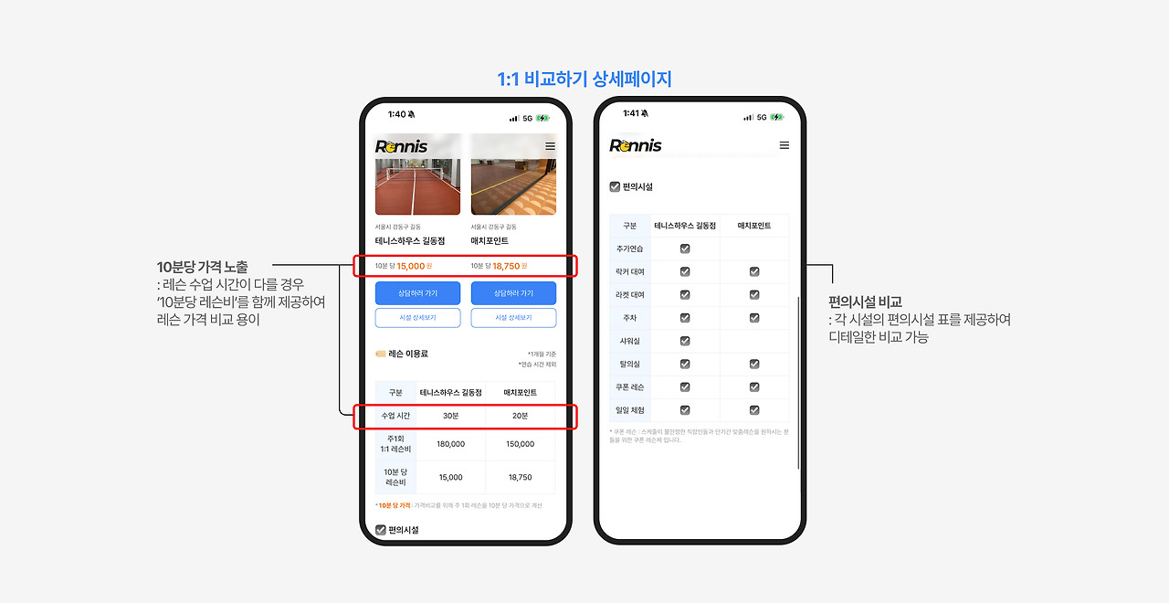 비교하기 상세페이지.jpg