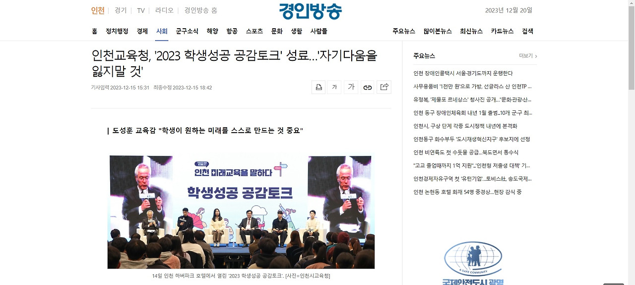 경인방송- 발표자료.jpg