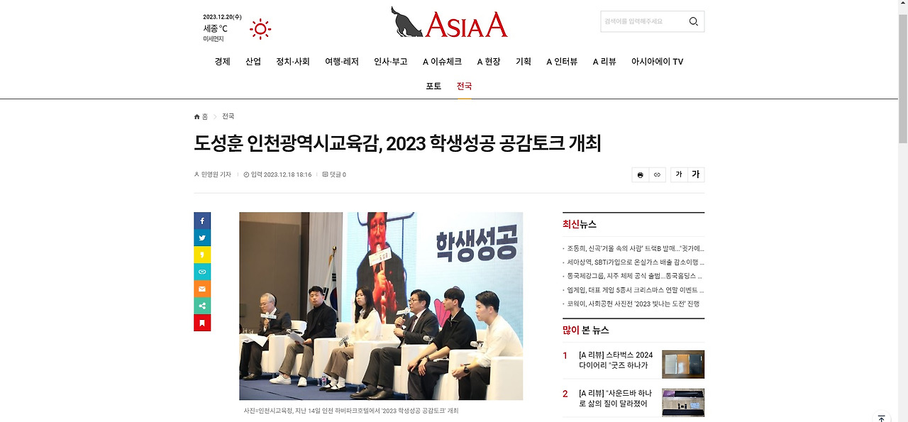 asiaa - 발표자료.jpg