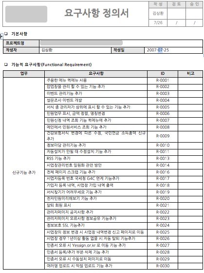 요구사항정의.jpg