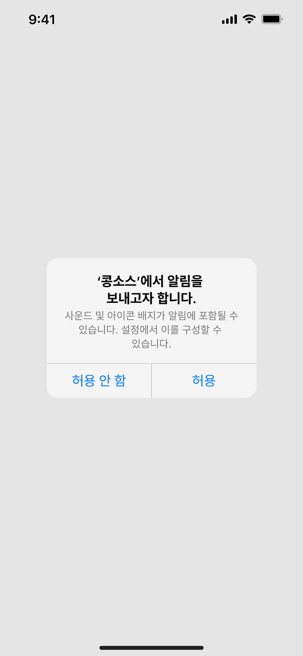 알림 (알림 설정).jpg