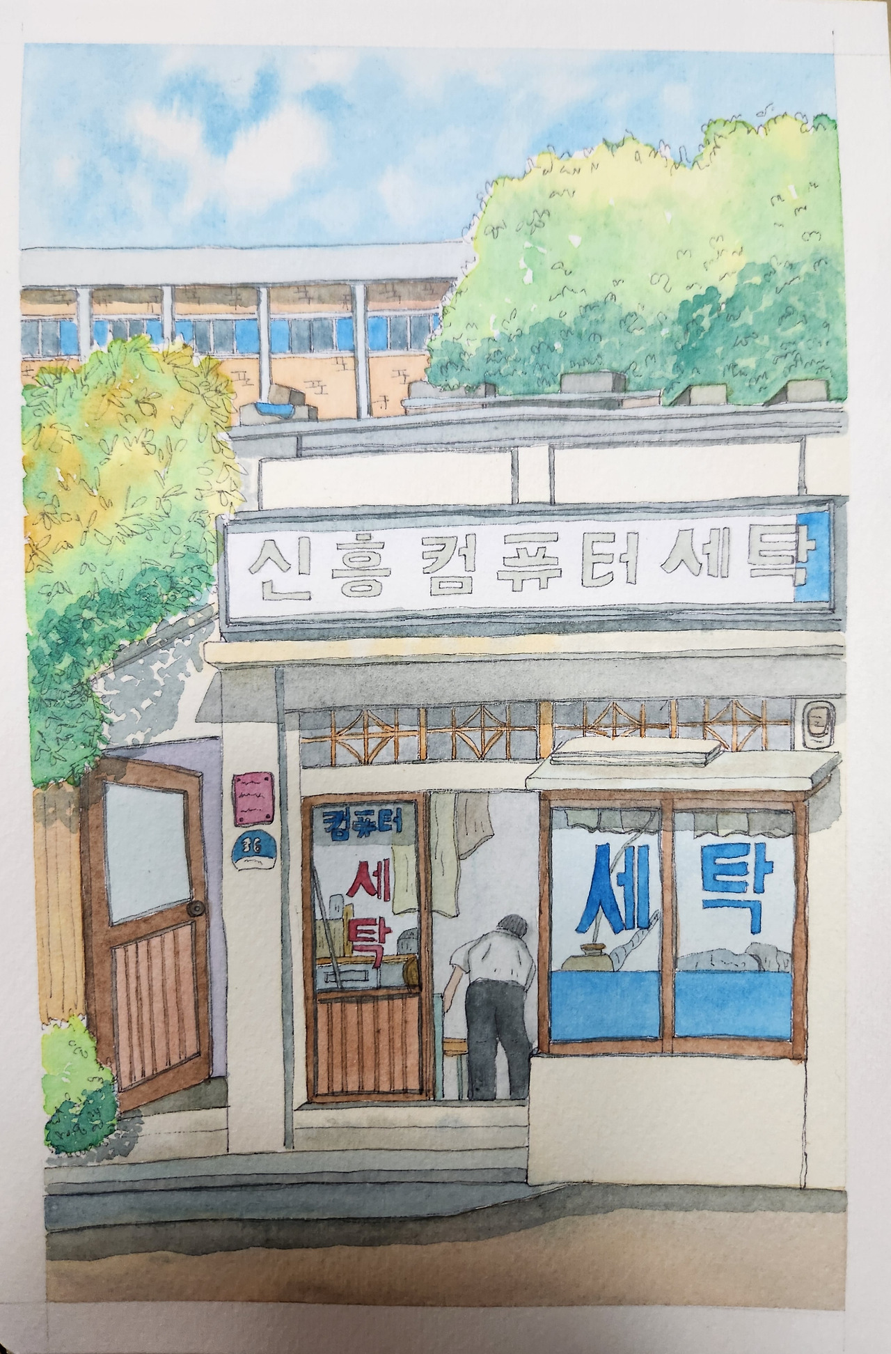 컴퓨터 세탁소
