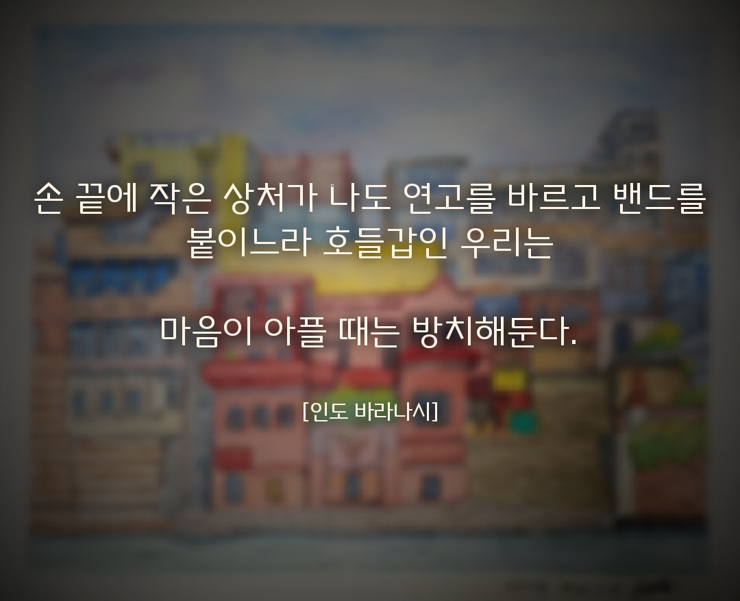 12화 마음 치료