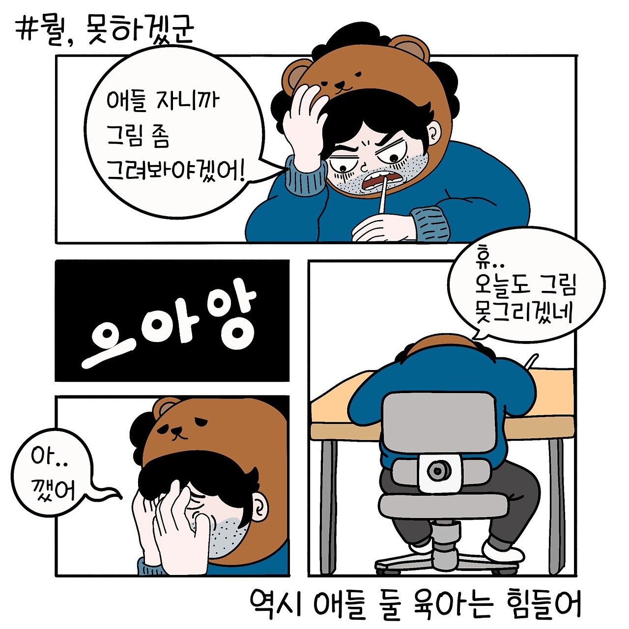 그림못그리는이유.jpg