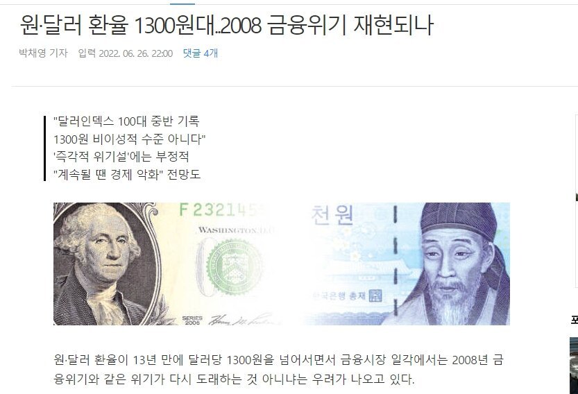 2008 금융위기 재현.jpg
