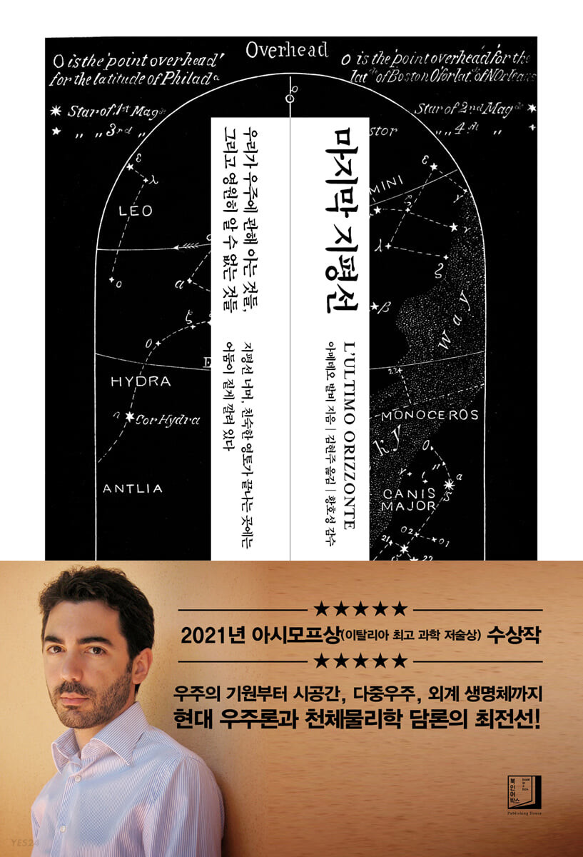 마지막 지평선.jpg