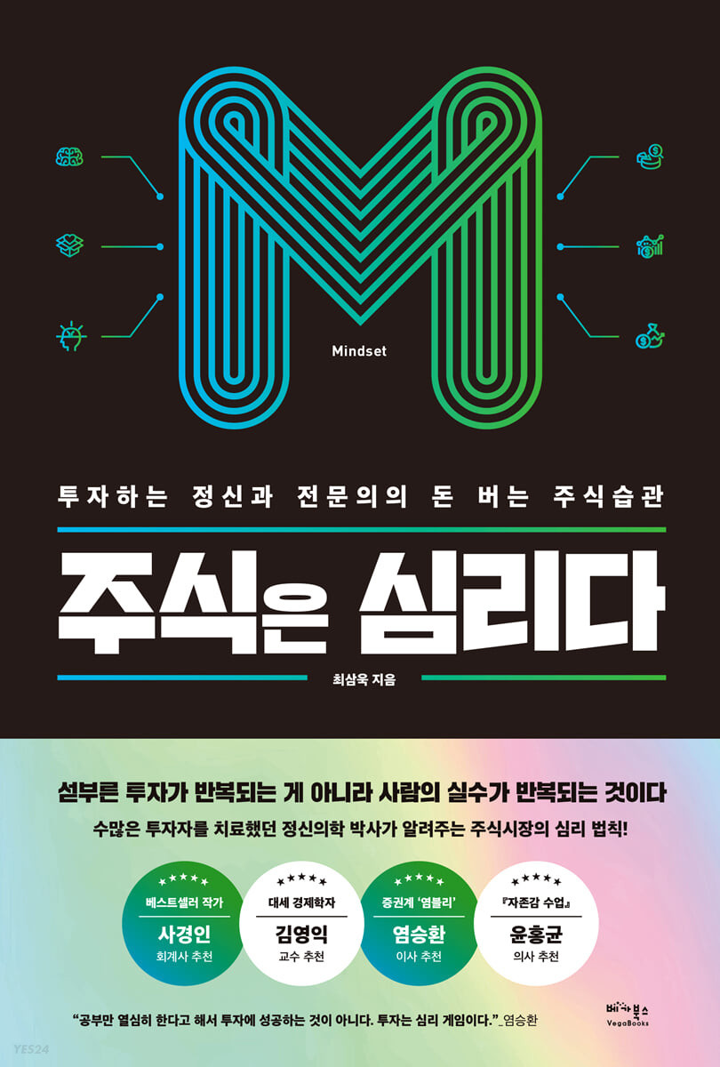 주식은 심리다.jpg