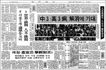 경기고의 추억.jpg