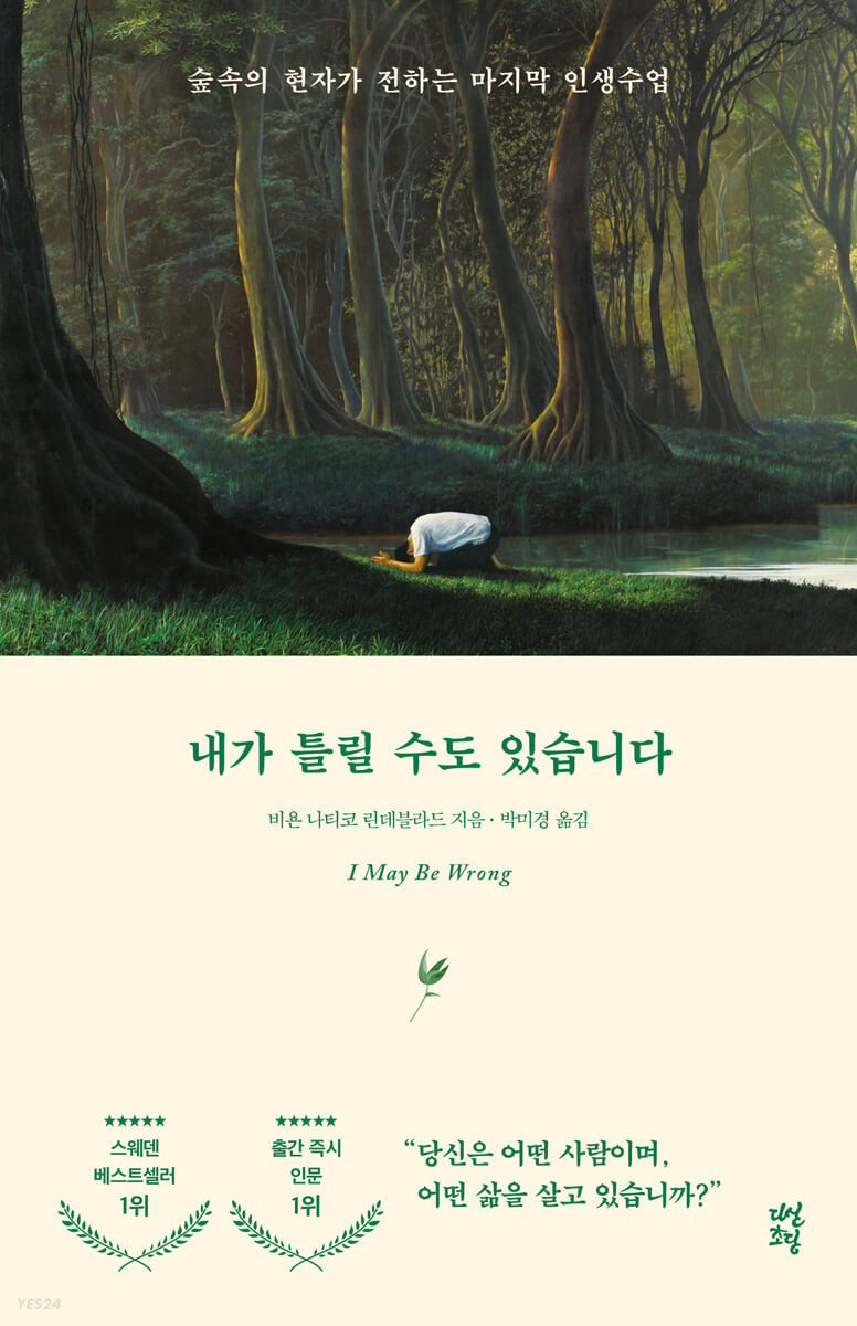 내가 틀릴 수도 있습니다.jpg