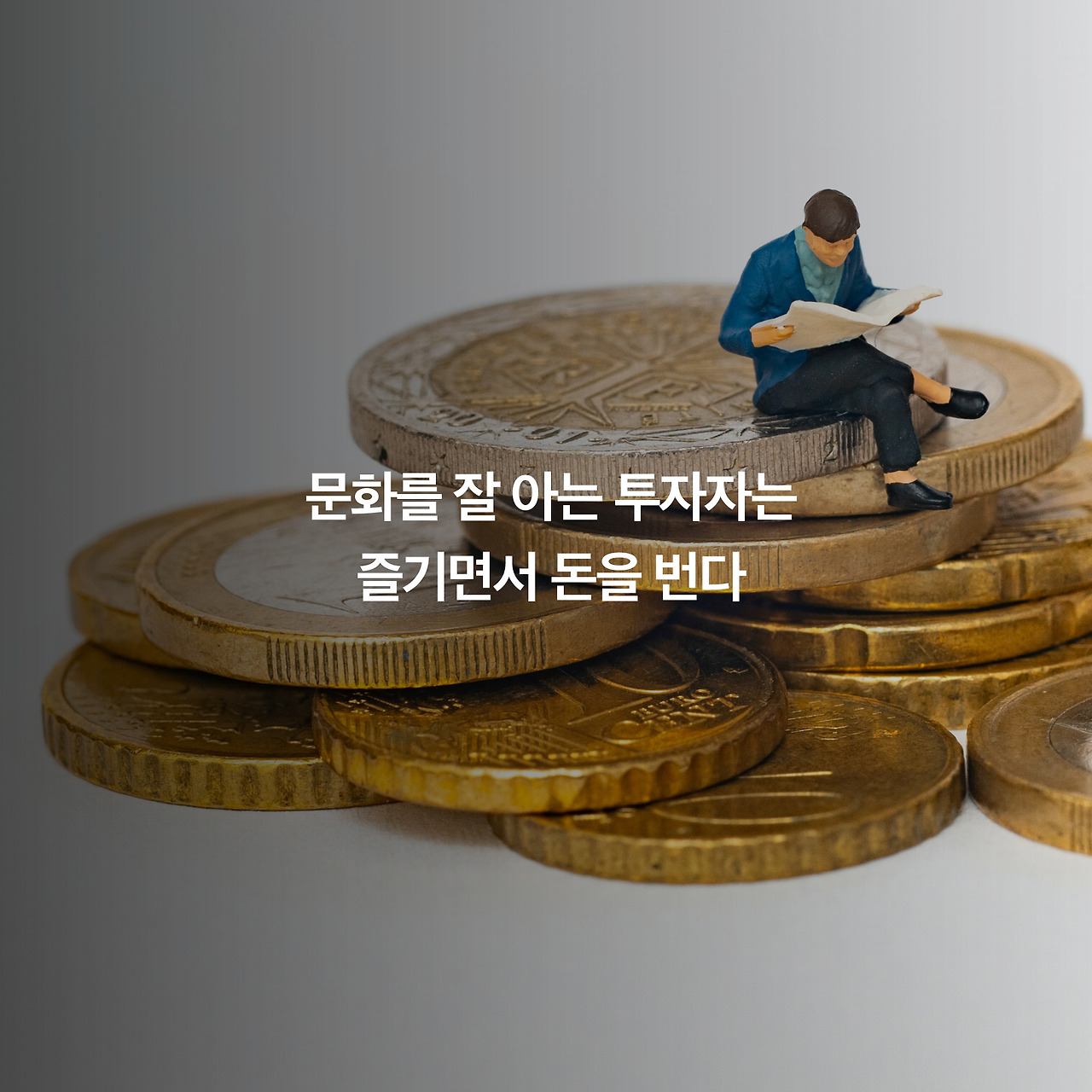 투자 공부_카드뉴스6.jpg