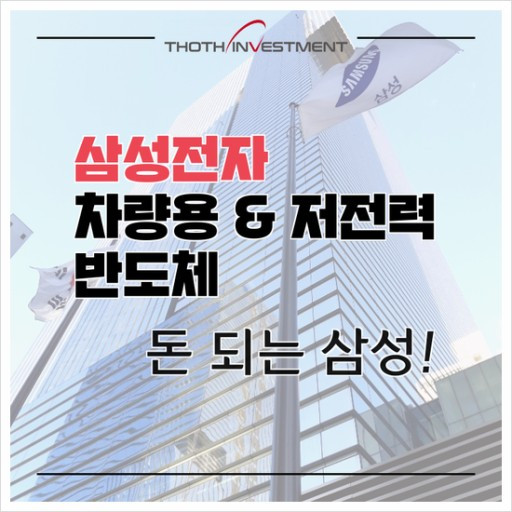 저전력 반도체.jpg