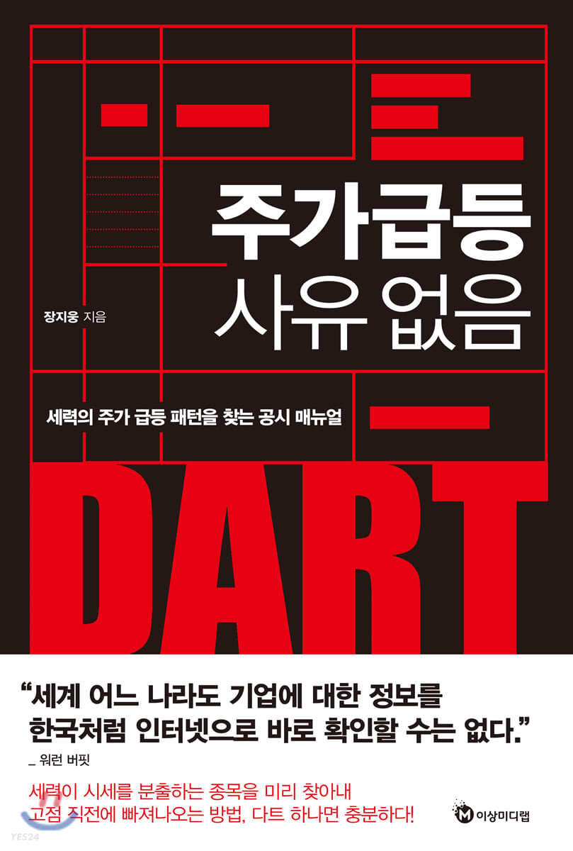 주가 급등 사유없음.jpg