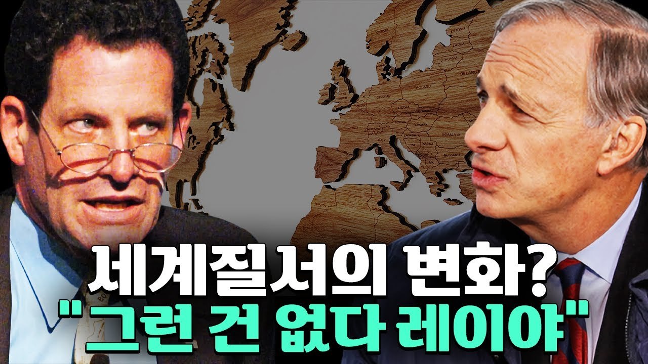 켄 피셔 레이 달리오.jpg