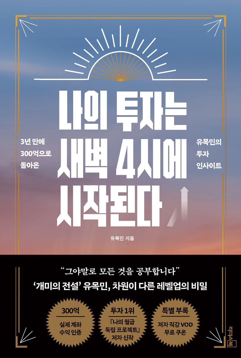 주식 투자자가 눈 건강을 특히 조심해야 하는 이유