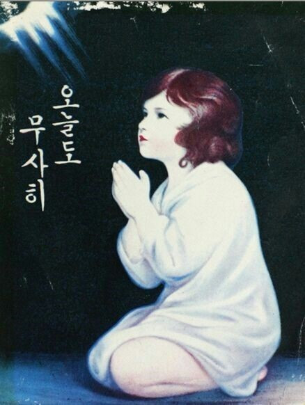 오늘도 무사히.jpg