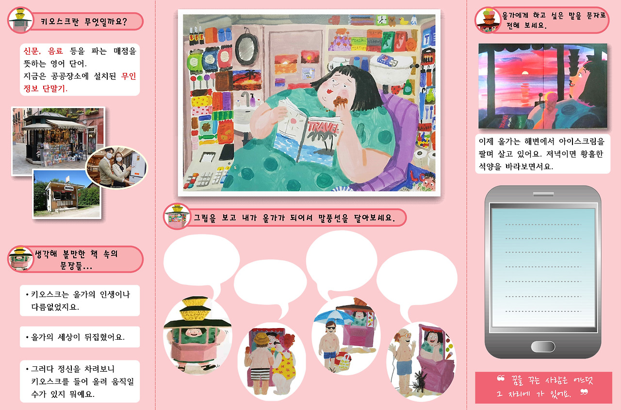 키오스크 활동지.jpg