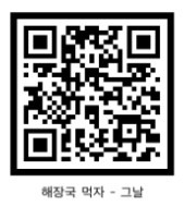 35. 해장국 먹자.jpg