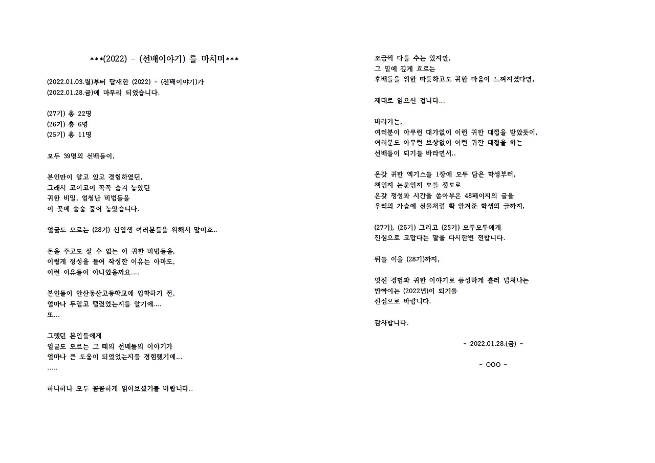 (2022) - (선배이야기) 마지막-2001.jpg