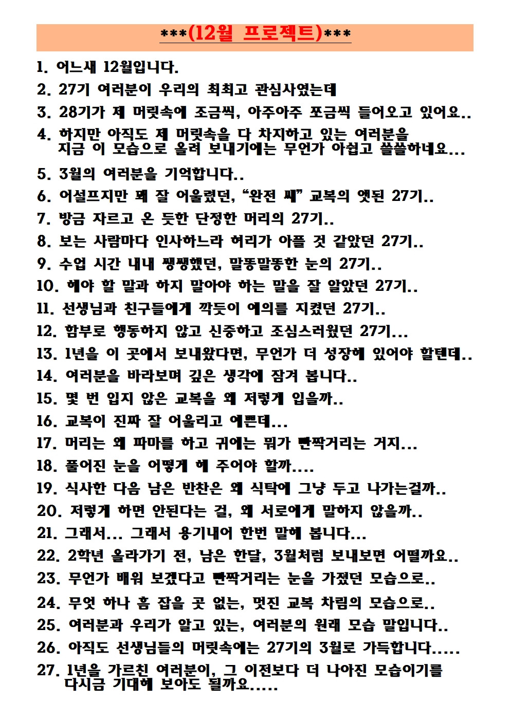 12월프로젝트(21-11-25) - 2001.jpg