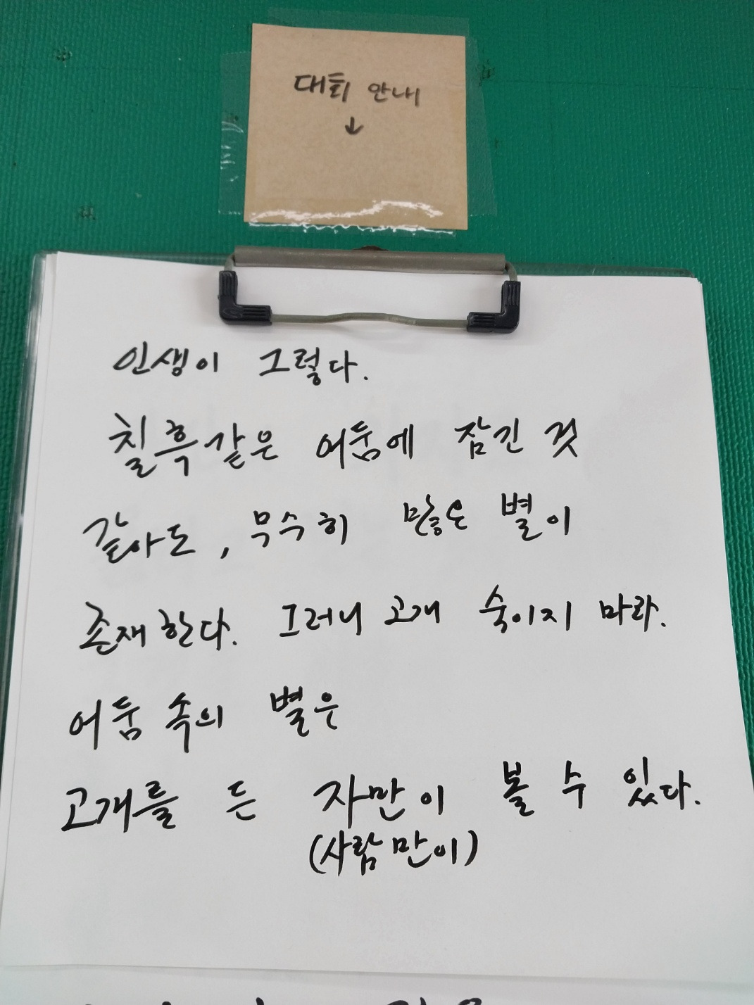 34. 나에게 사과해.jpg