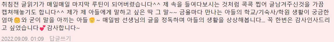 학부모 댓글.jpg
