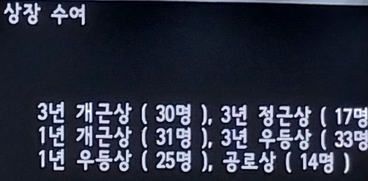 50. 3년 개근상.jpg