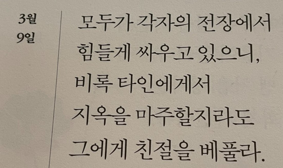 각자의 전장.jpg