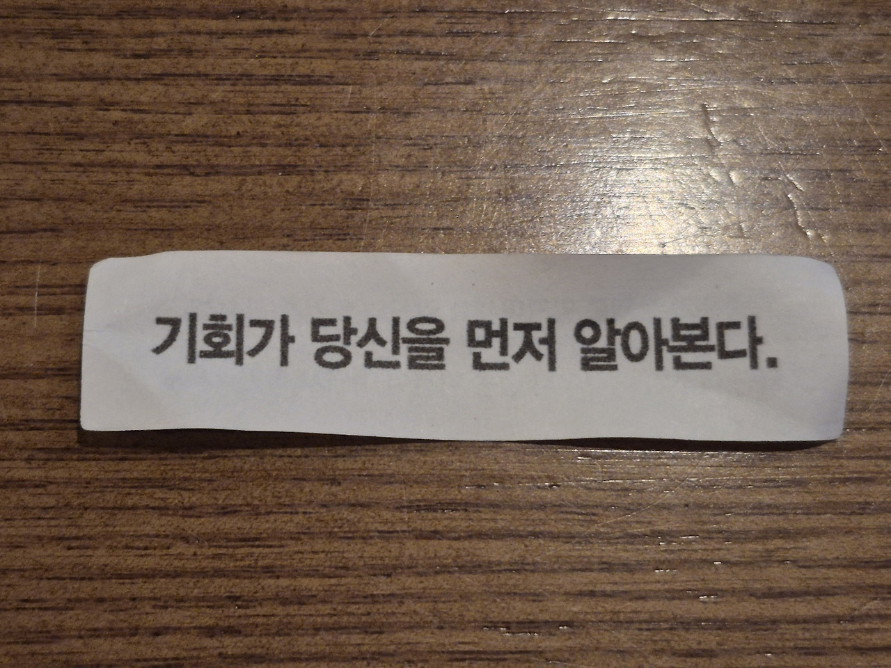 47. 기회가 당신을.jpg