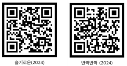 15. 슬기로운-반짝 (2024)-2.jpg