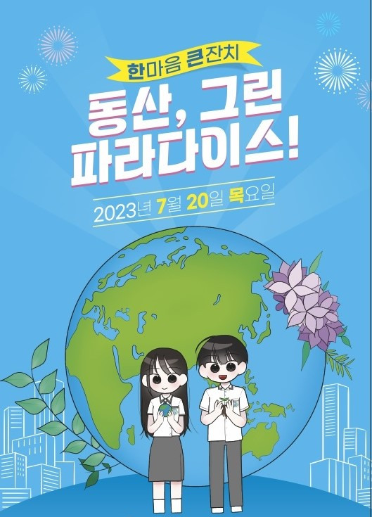 21. 학교에 가기 싫어요.jpg