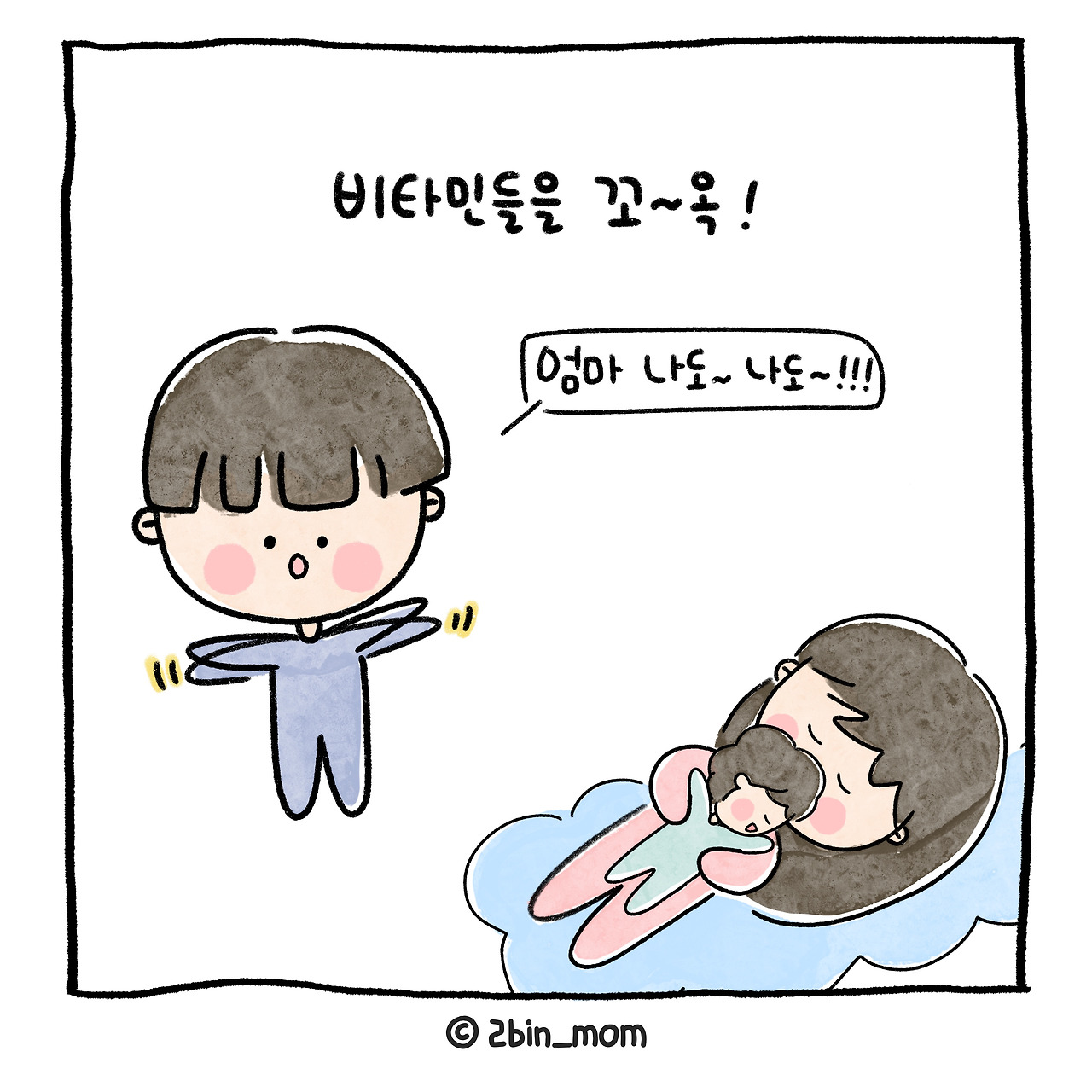 엄마침대 (3).jpg