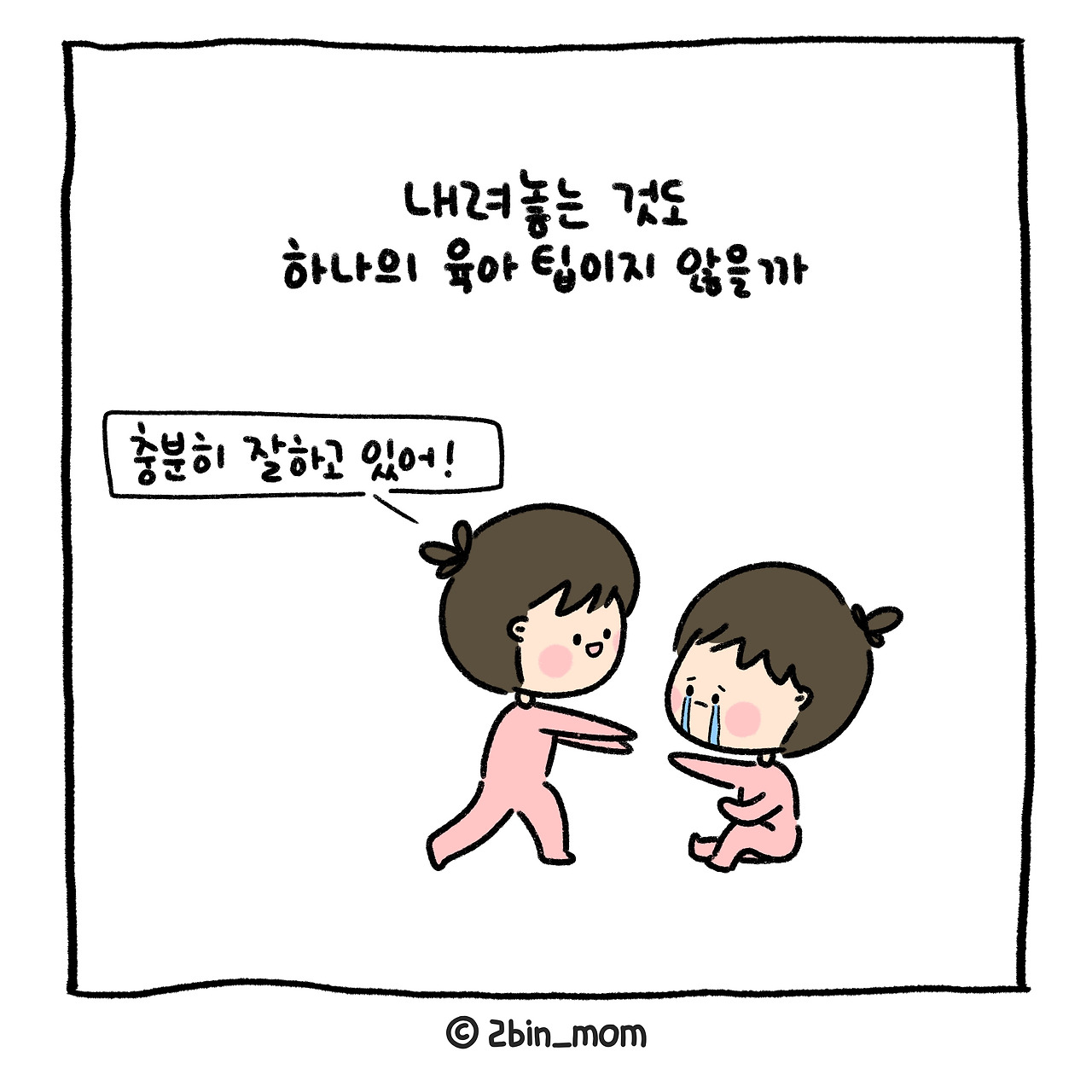 잘키워야지 (3).jpg