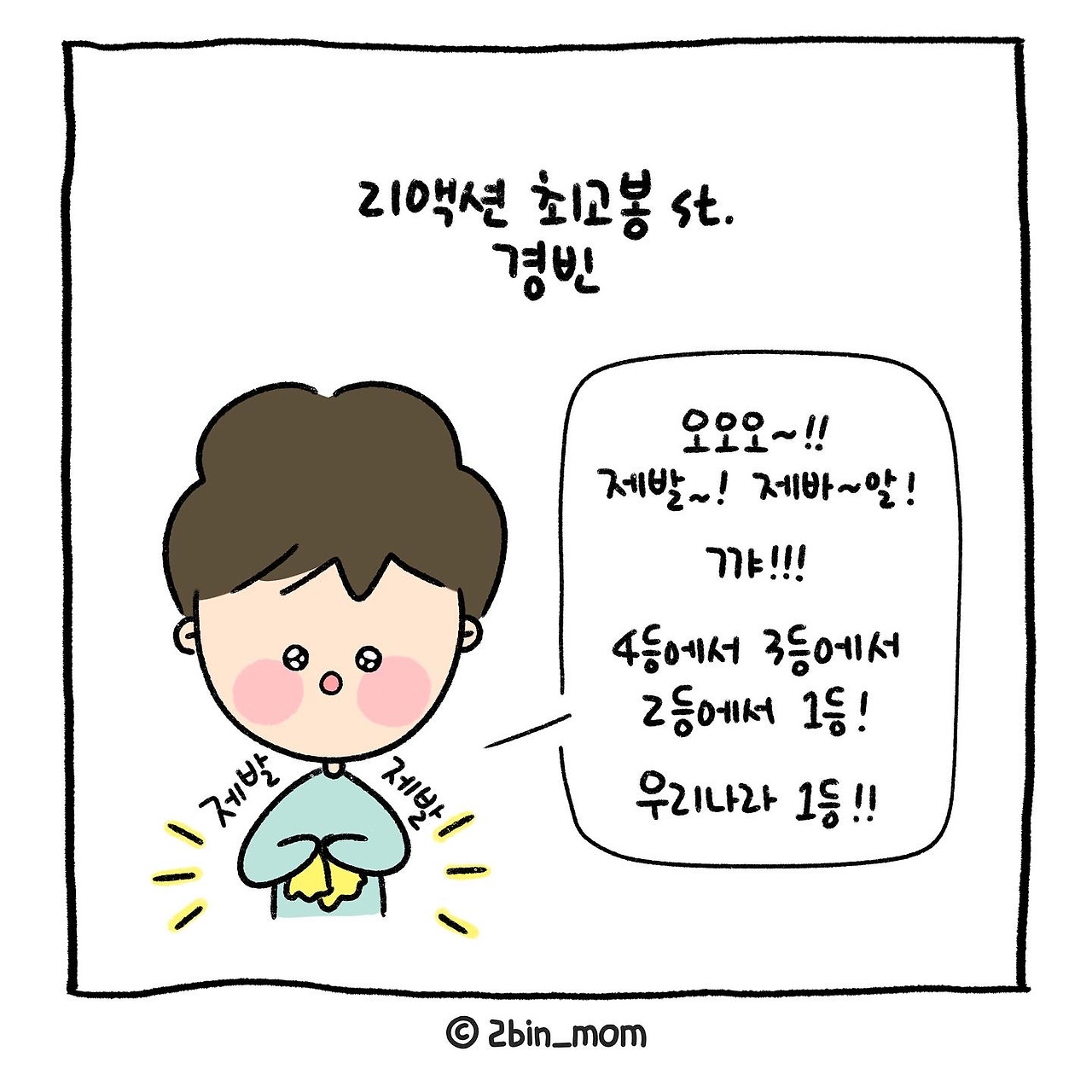 올림픽 스타일 (3).jpg