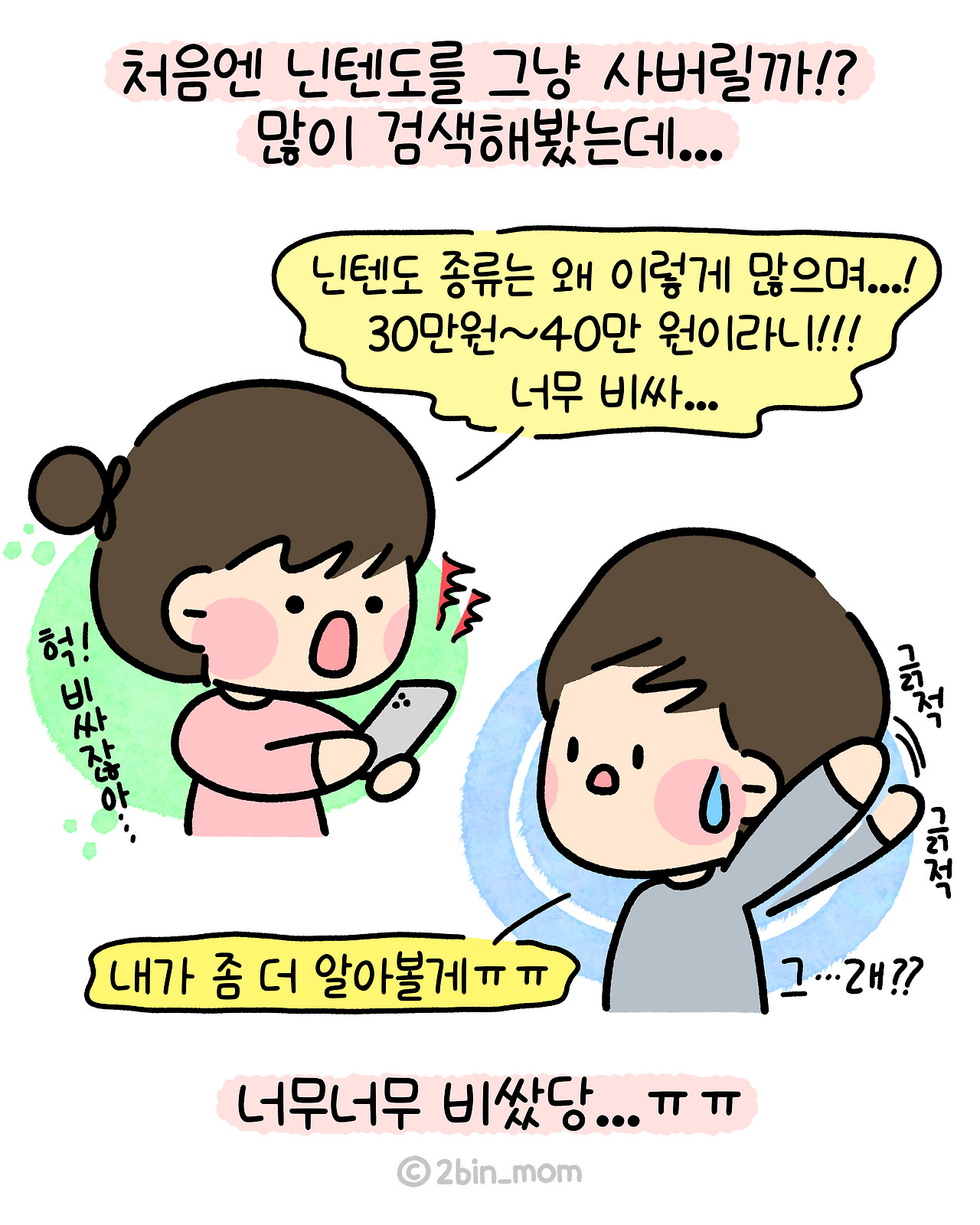 카지노 게임 추천