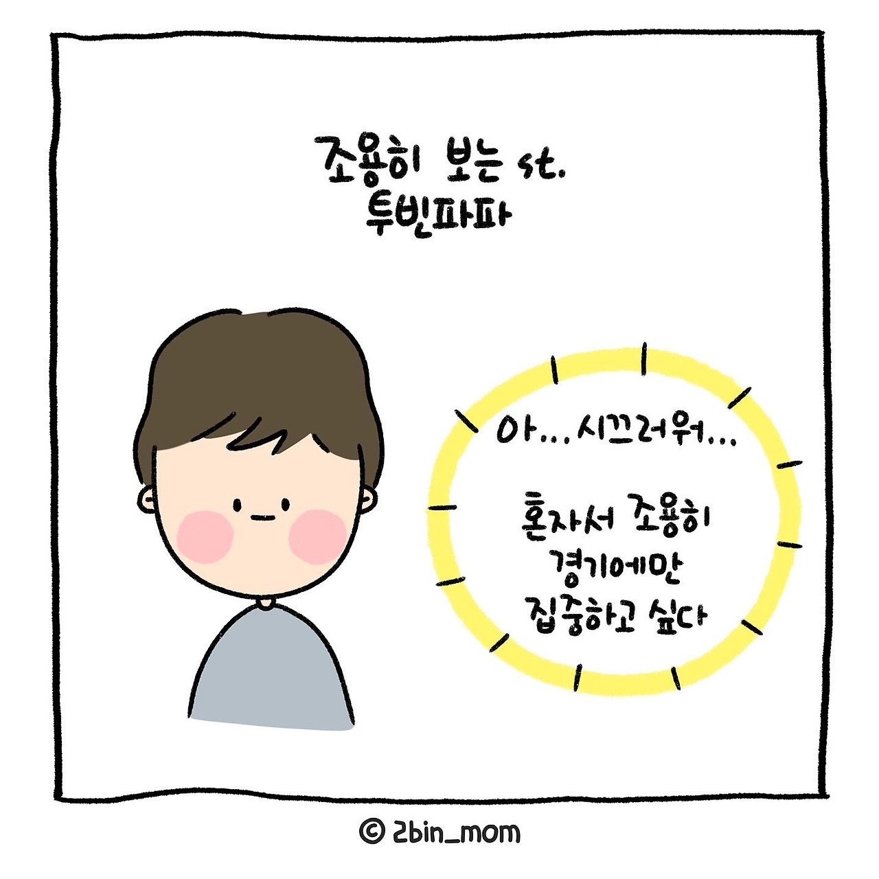 올림픽 스타일 (5).jpg