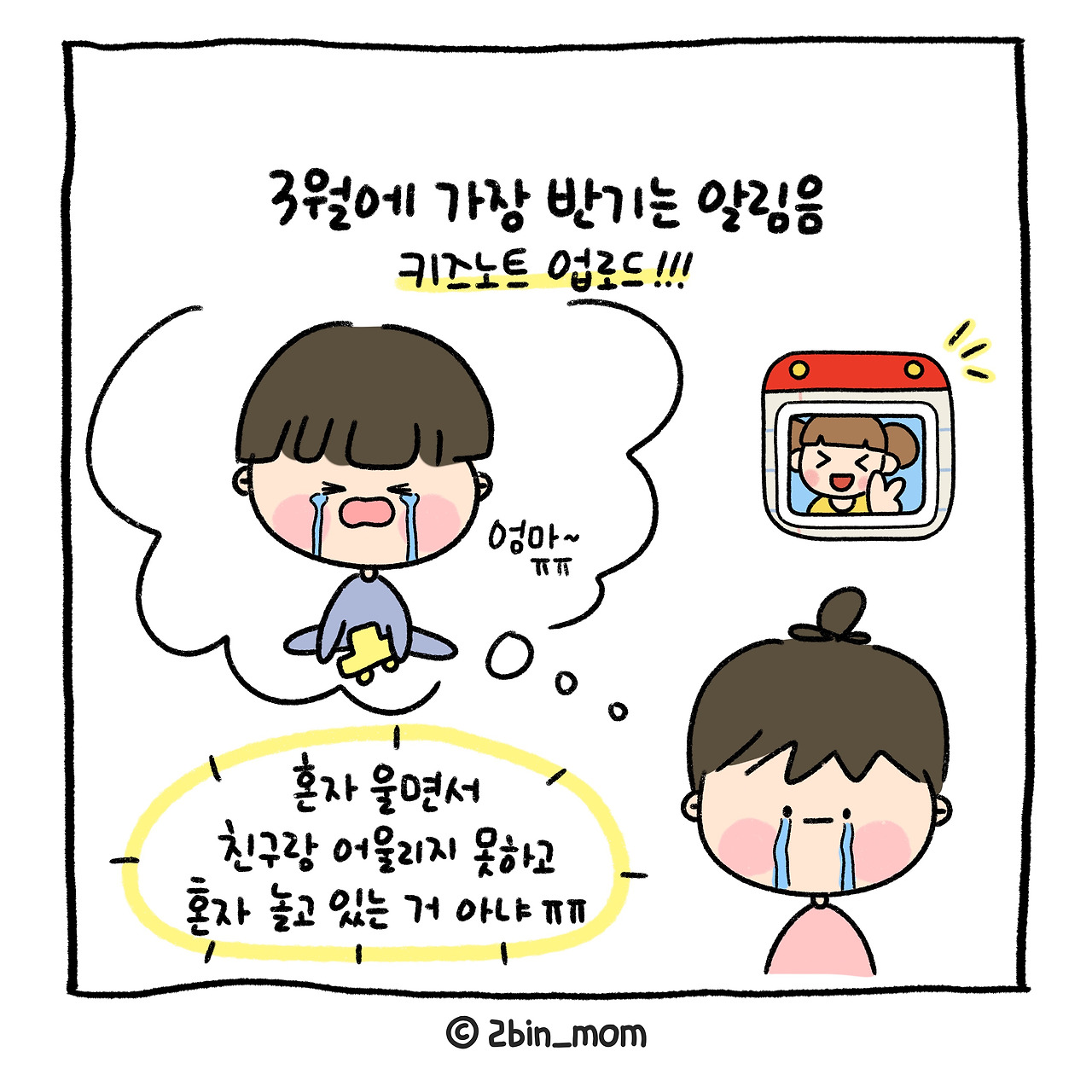 키즈노트 (1).jpg