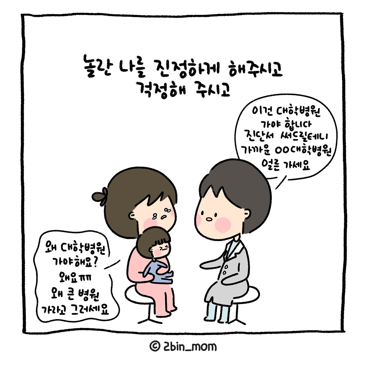 성빈소아과 (2).jpg