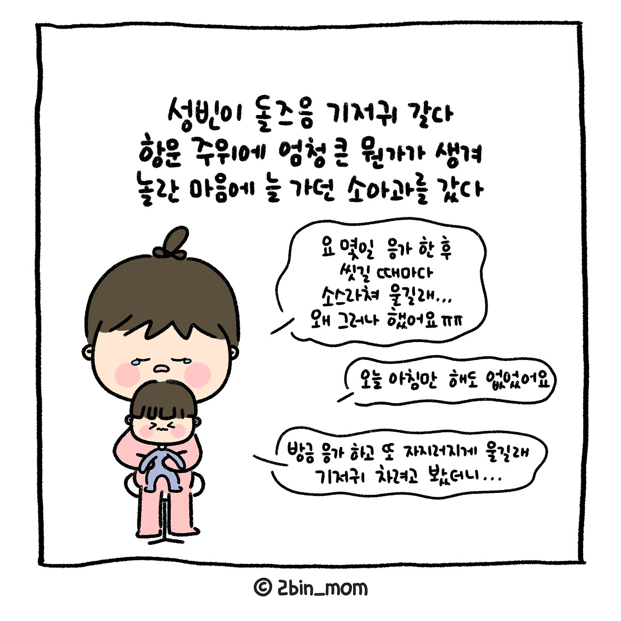 성빈소아과 (1).jpg