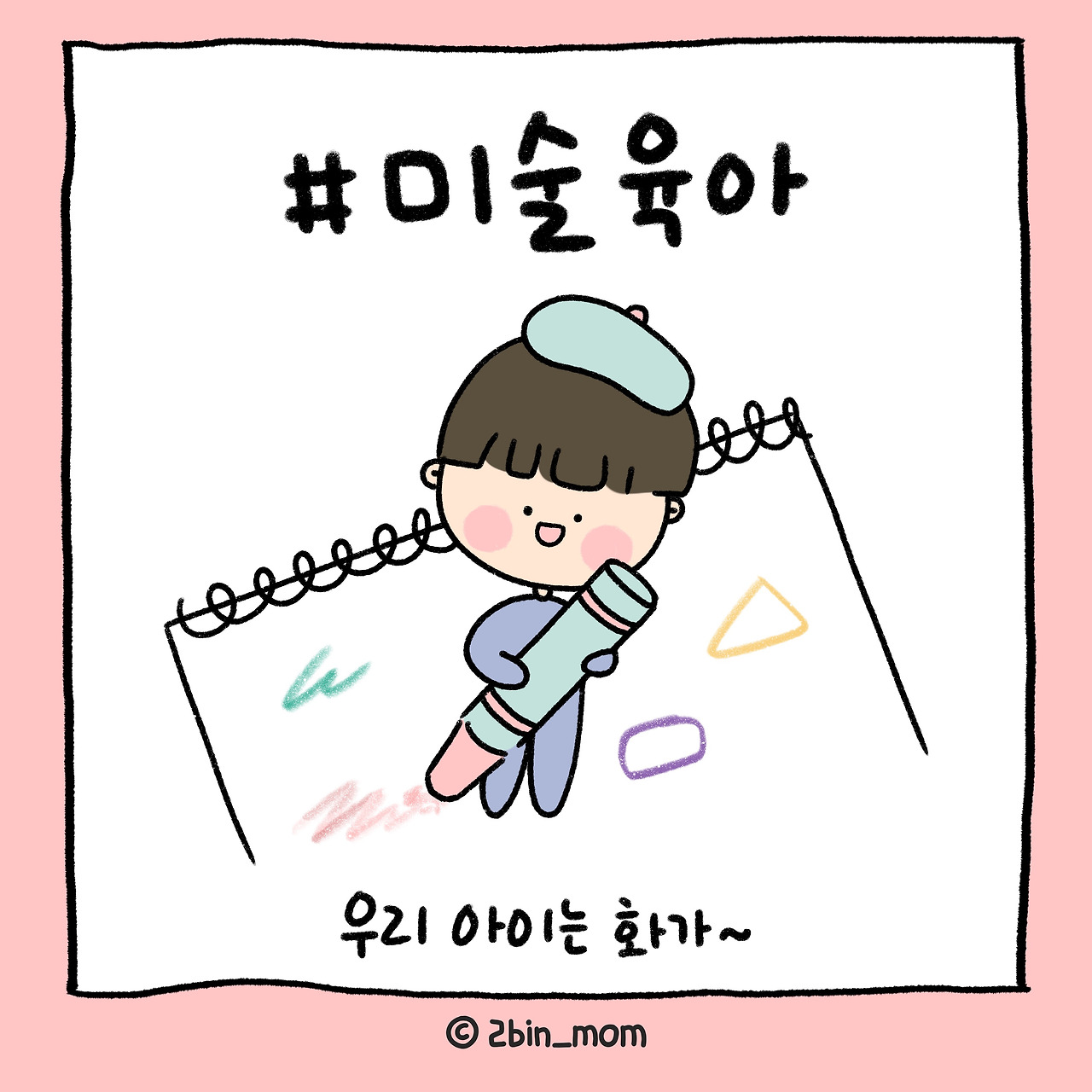 인스타유형 (3).jpg